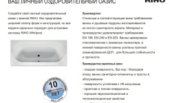 RIHO NEO Ванна акриловая угловая, 140x140 см, 235 л, белый мини 3 6